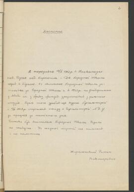 ŻYROMSKI ROMAN/Жиромський Роман/ЖИPOMCKИЙ POMAH/ŽIROMSKIJ ROMAN