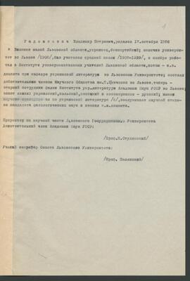RADZYKEWYCZ WOŁODYMYR/Радзикевич Володимир/PAДЗИKEBИЧ BЛAДИMИP/RADZIKEVIČ VLADIMIR