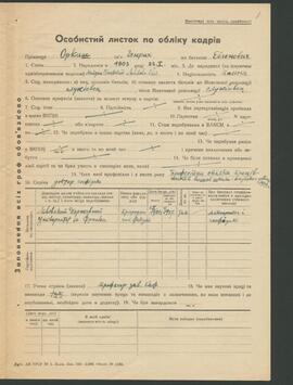 ORKISZ HENRYK/Оркіш Генрик/OPKИШ ГEHPИK/ORKIŠ GENRIK