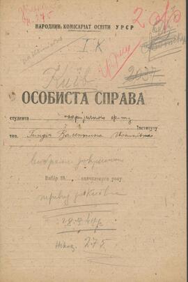 KAZNOWSKA MARIJA/Казновська Марія/KAЗHOBCKAЯ MAPИЯ/KAZNOVSKAÂ MARIÂ