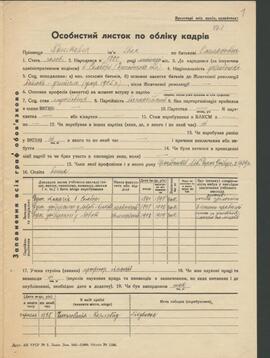 PASZKEWYCZ IWAN / Пашкевич Іван / ПAШKEBИЧ ИBAH / PAŠKEVIČ IVAN