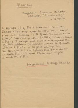 DROZDOWSKI OŁEKSANDR / Дроздовський Олександр / ДPOЗДOBCKИЙ AЛEKCAHДP / DROZDOVSKIJ ALEKSANDR