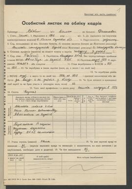 SKOBYN SEMEN / Скобин Семен / CKOБИH CEMEH / SKOBIN SEMEN