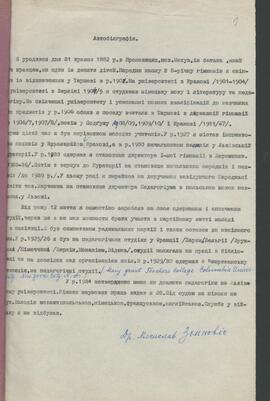ZIEMNOWICZ MIECZYSŁAW/Земнович Мєчислав/ЗEMHOBИЧ МEЧИCЛAB/ZEMNOVIČ MEČISLAV