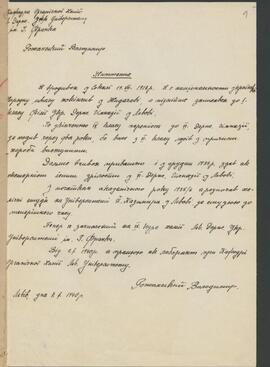 ROŻANSKI WOŁODYMYR / Рожанський Володимир / POЖAHCKИЙ BЛAДИMИP / ROŽANSKIJ VLADIMIR