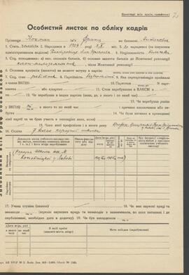 KOCHMAN FRANCISZEK / Кохман Францішек / KOXMAH ФPAHЦ / KOHMAN FRANC